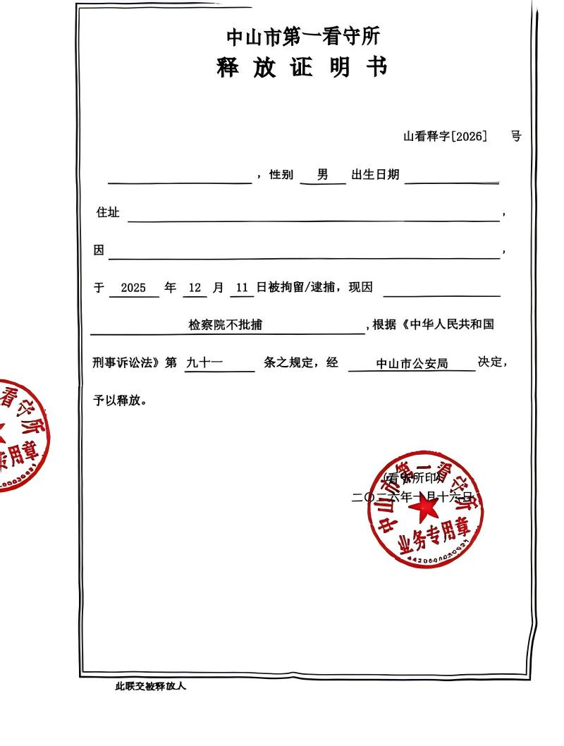 盗窃罪检察院不批捕(2026年1月)(1).jpg