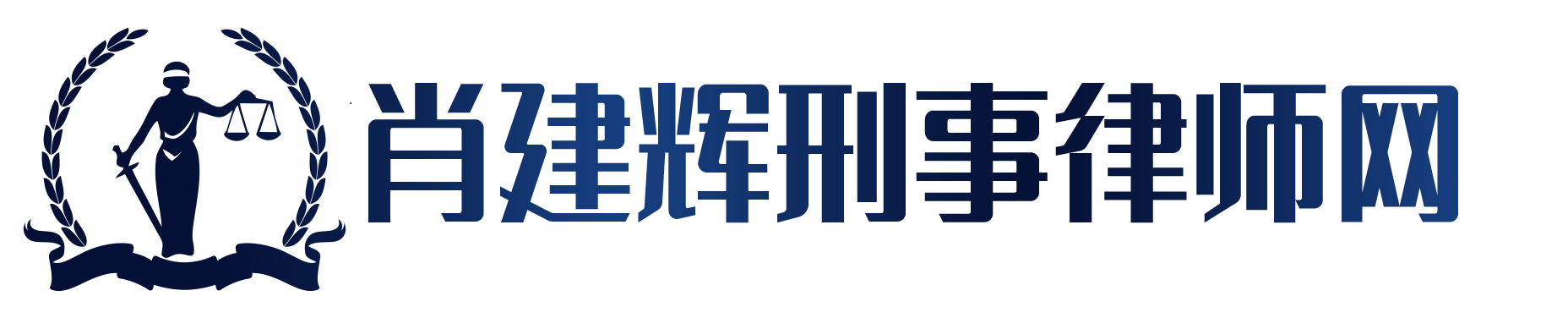 广州刑事律师,广东专业刑事辩护律师,广州专业刑事律师,广州天河区刑事律师